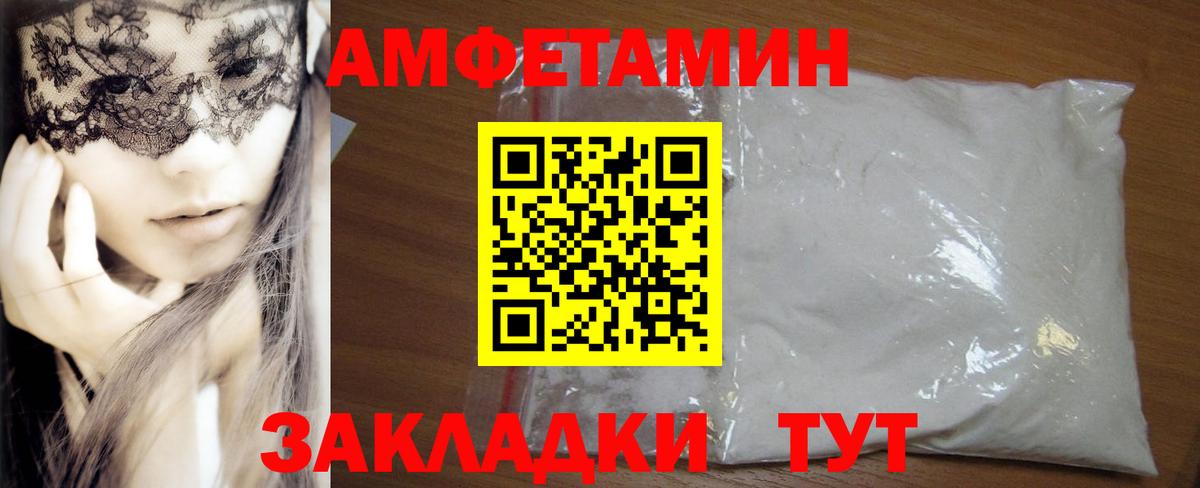 АМФ 98%  Amphetamine  Туапсе  Вход с VPN 