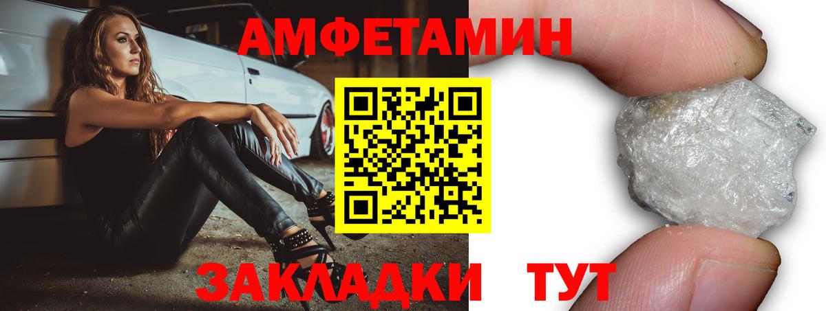 Amphetamine 98% Туапсе