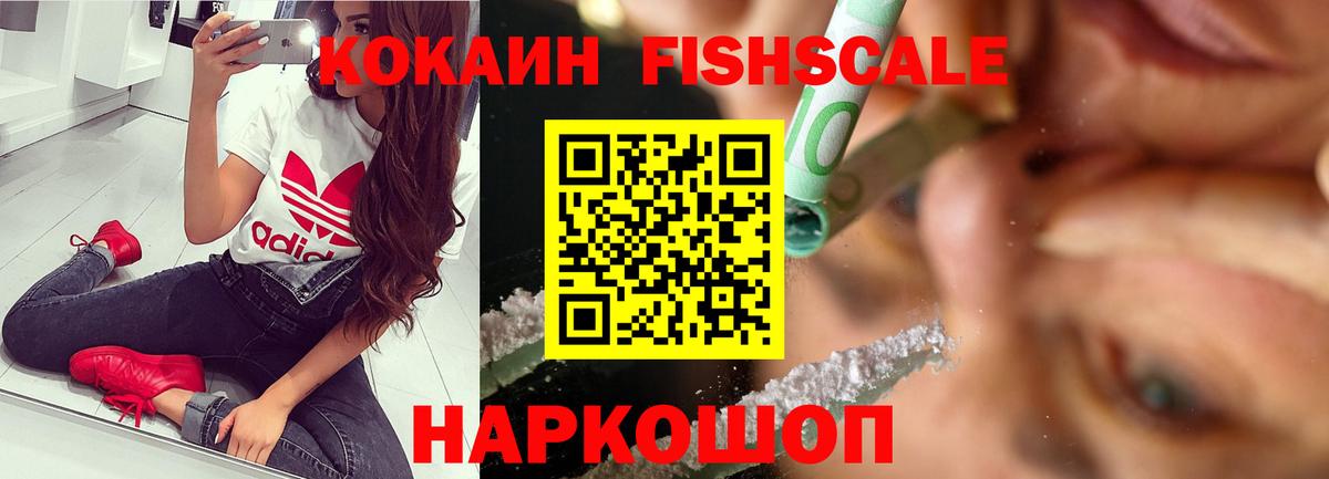 КОКАИН  COCAIN Перу  продажа наркотиков  Кокаин 97%  Туапсе  Вход с VPN 