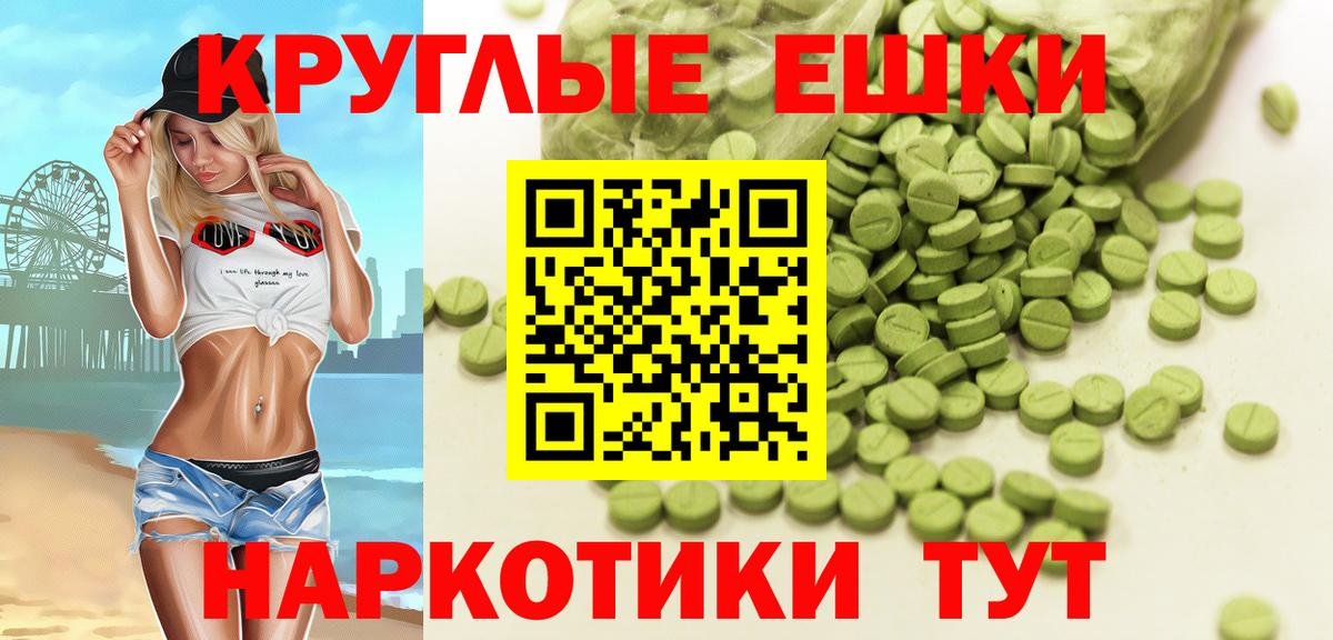 Ecstasy 300 mg Туапсе