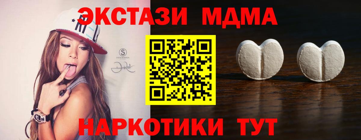 наркота  Ecstasy  Туапсе  площадка официальный сайт  Вход с VPN  Ecstasy 99%  Ecstasy 250 мг 