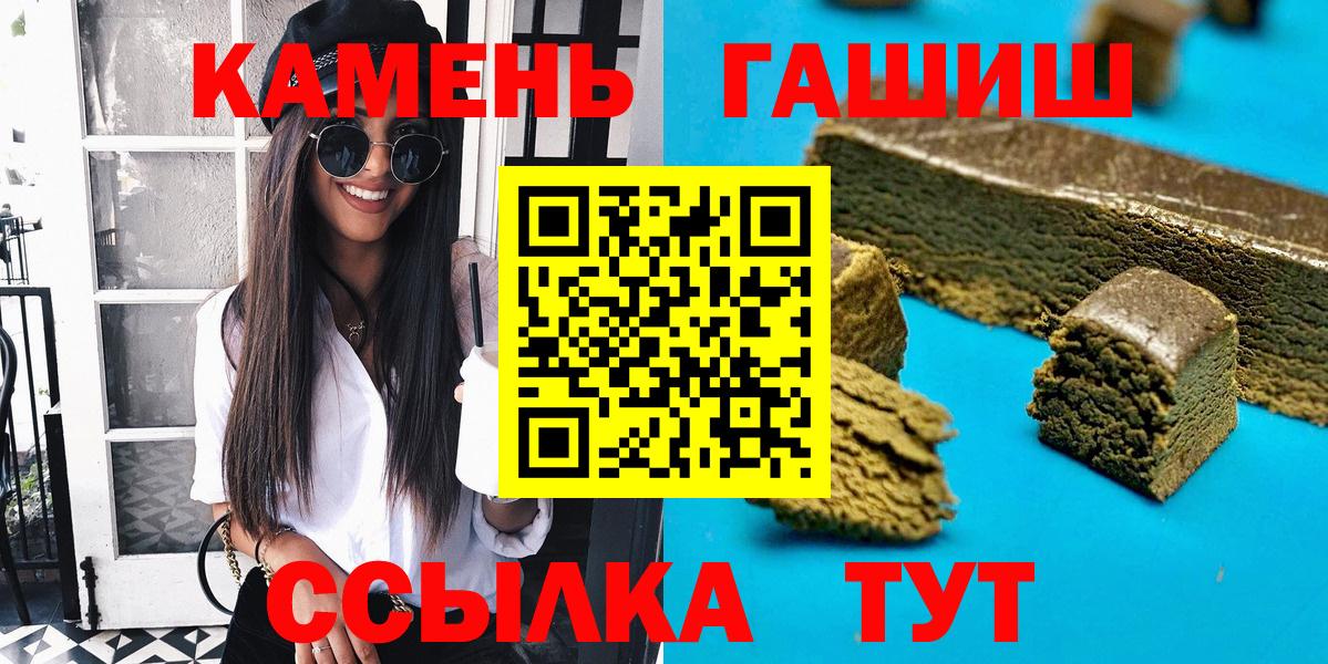 Гашиш Premium  как найти   Гашиш гашик  Туапсе  Вход с VPN 