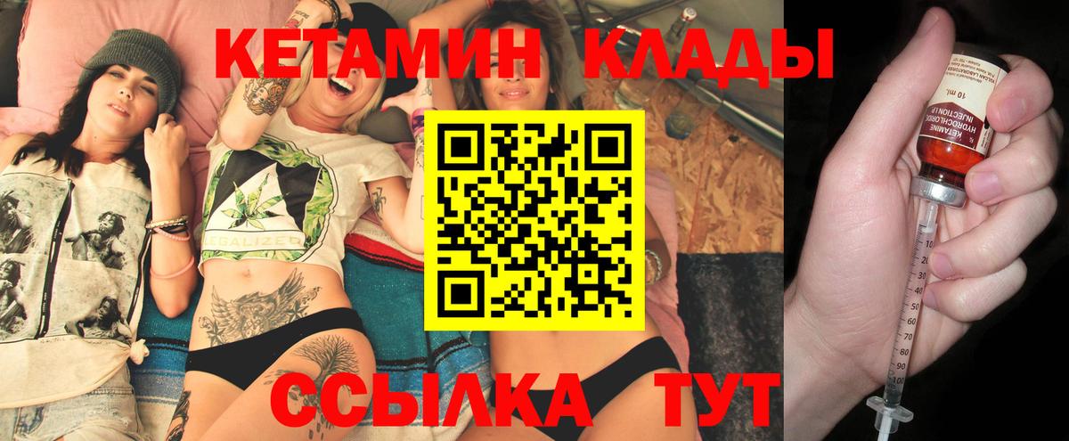 omg   Вход с VPN  Кетамин VHQ  Туапсе  Кетамин ketamine 
