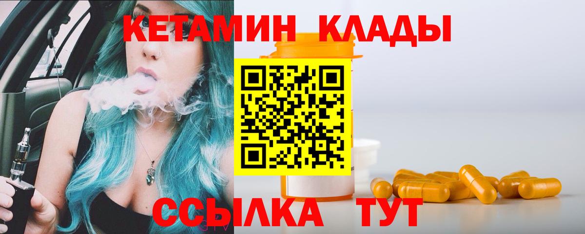 КЕТАМИН ketamine Туапсе