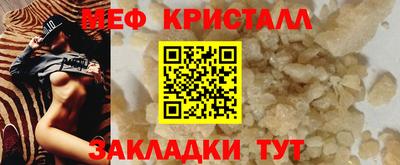 мефедрон Новодвинск