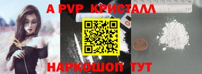 apvp Новозыбков