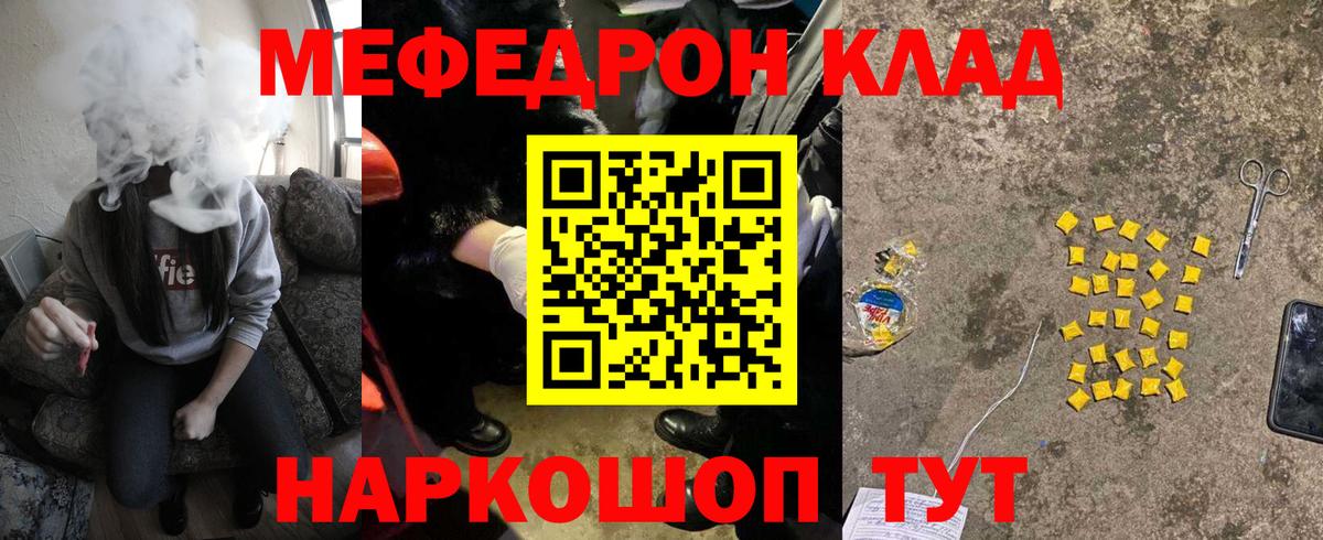 МЕФ  Вход с VPN  МЯУ-МЯУ 4 MMC  Туапсе  Мефедрон мука 