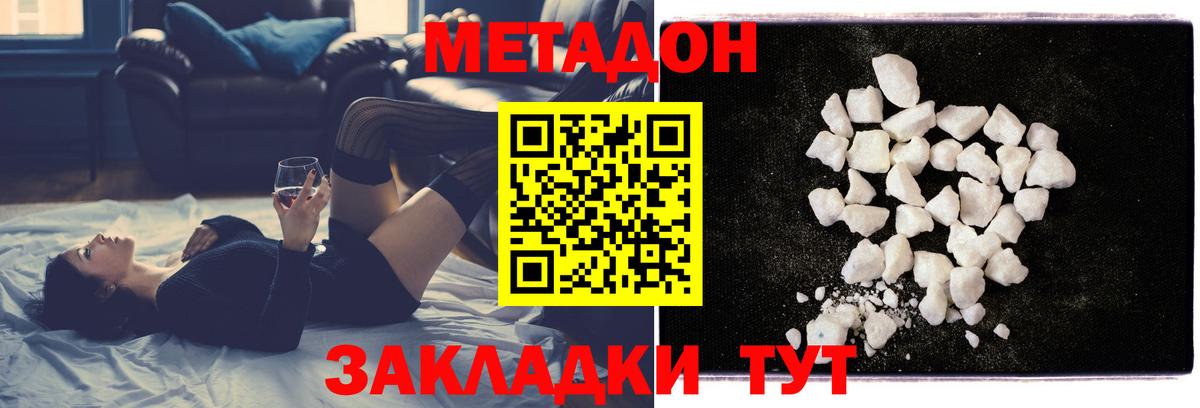 Туапсе  МЕТАДОН мёд  Вход с VPN 