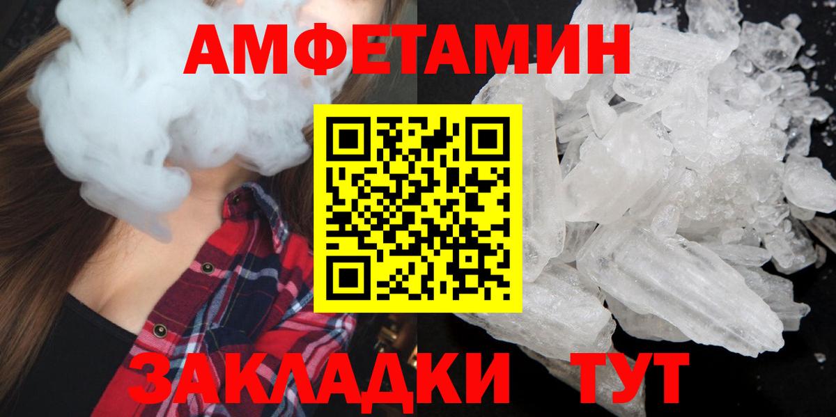 МЕТАМФЕТАМИН пудра Туапсе