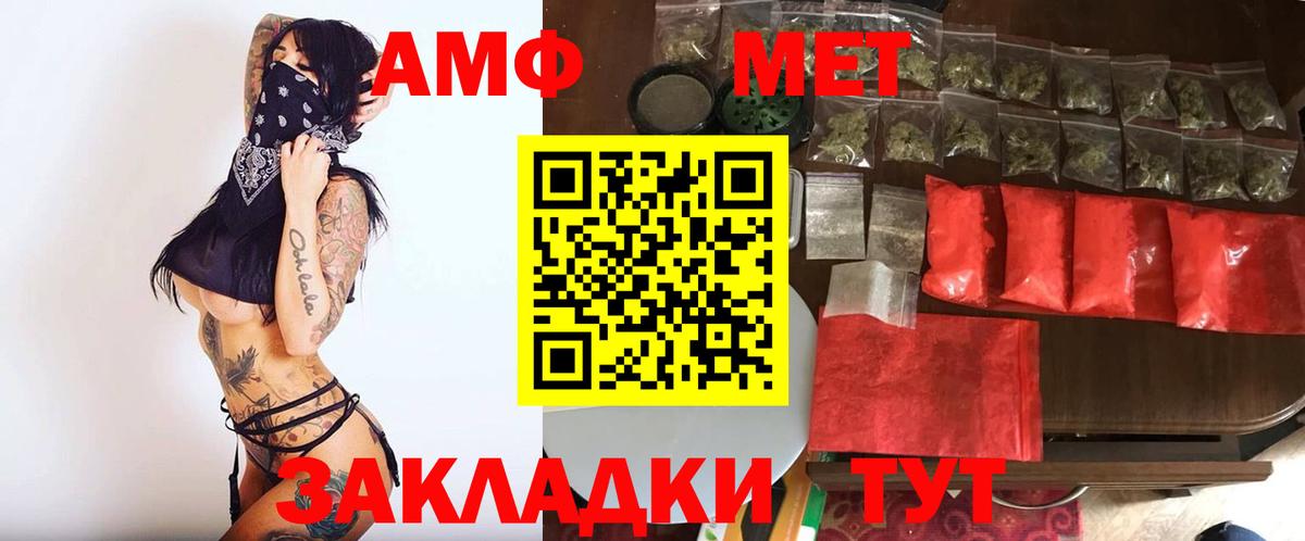 Туапсе  МЕТАМФЕТАМИН Декстрометамфетамин 99.9%  Первитин  Вход с VPN  МЕТАМФЕТАМИН Декстрометамфетамин 99.9% 