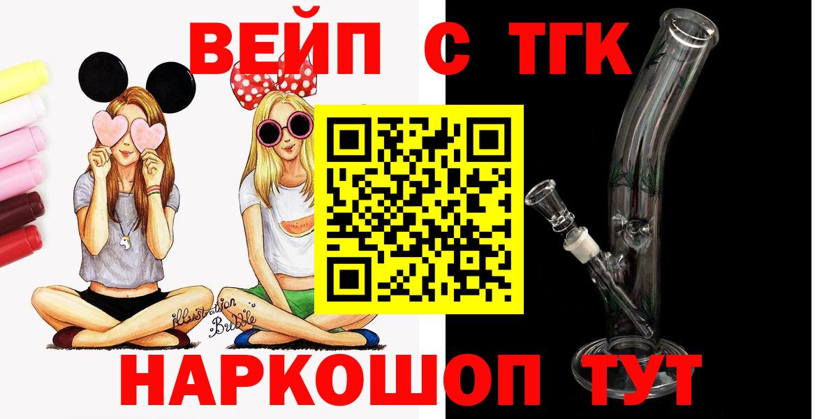 Туапсе  Дистиллят ТГК гашишное масло  Вход с VPN 