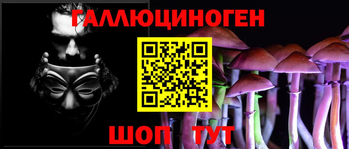 Псилоцибиновые грибы Cubensis  купить  сайты  Туапсе  Вход с VPN 